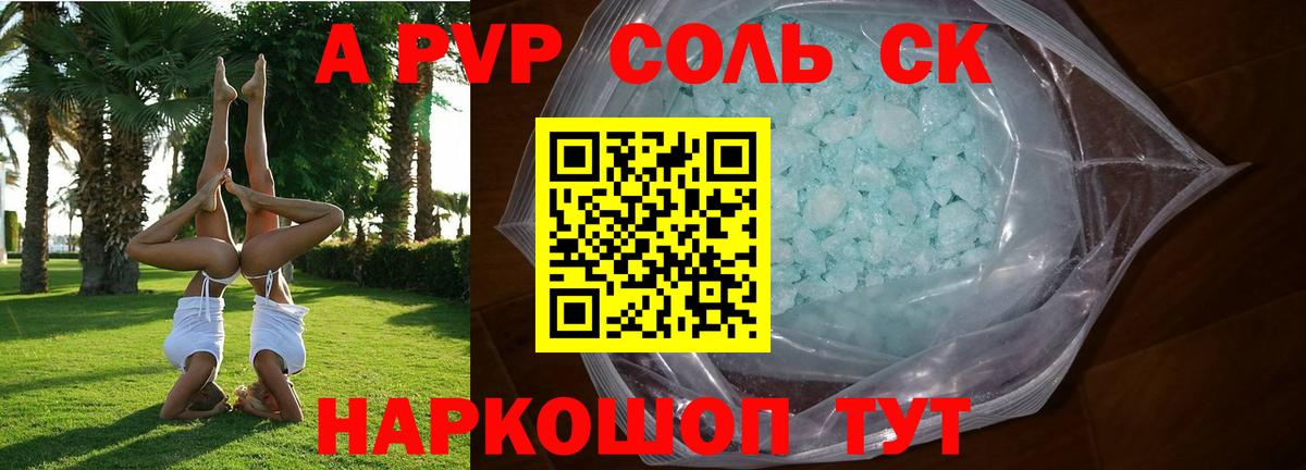 А ПВП СК КРИС Сибай
