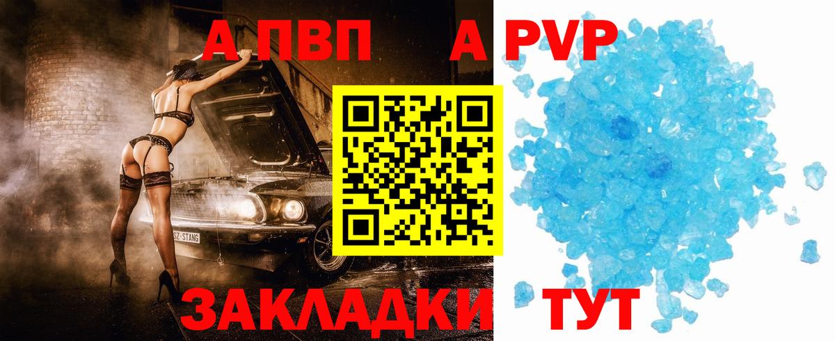 APVP крисы CK  Alpha-PVP кристаллы  Alfa_PVP  Вход с VPN  Сибай 