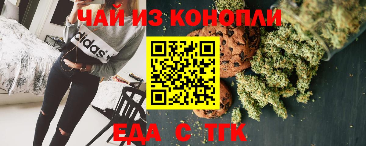 Сибай  Еда ТГК марихуана  Вход с VPN 