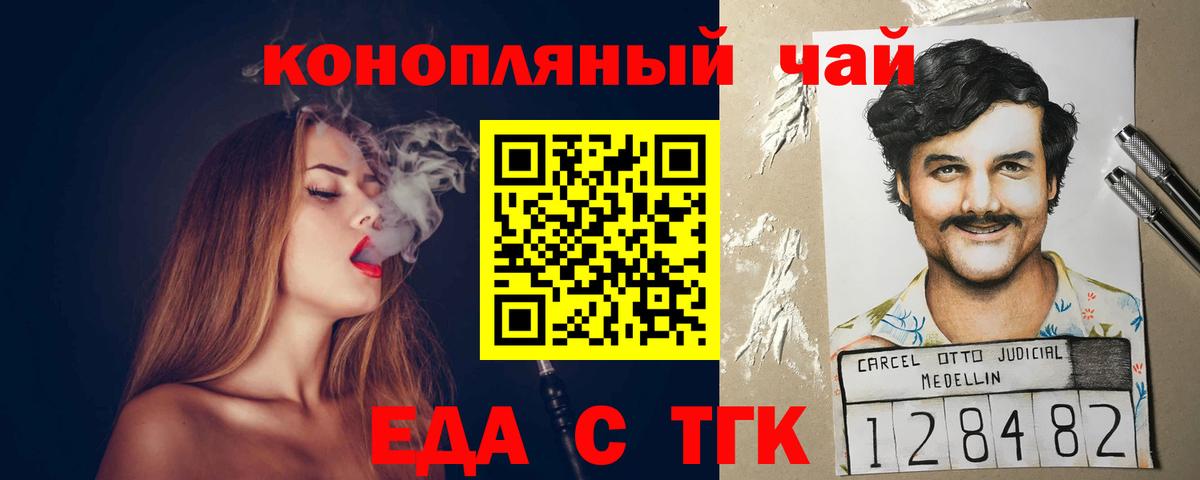 Cannafood марихуана Сибай