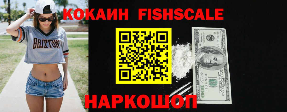 COCAIN Columbia  Вход с VPN  Сибай  КОКАИН 99% 