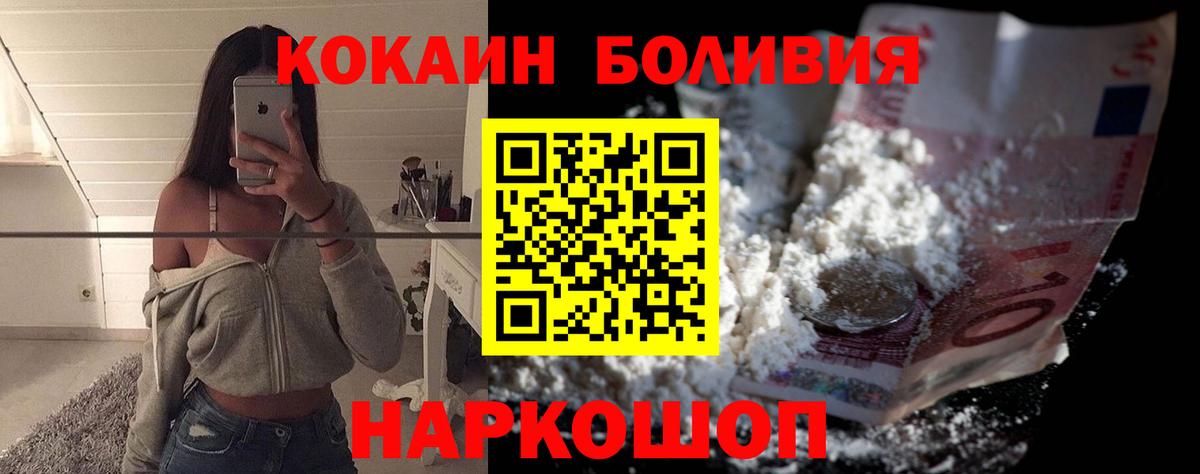 COCAIN Перу Сибай