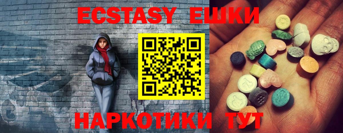 ссылка на мегу сайт  Экстази 250 мг  Сибай  Вход с VPN  ЭКСТАЗИ XTC 