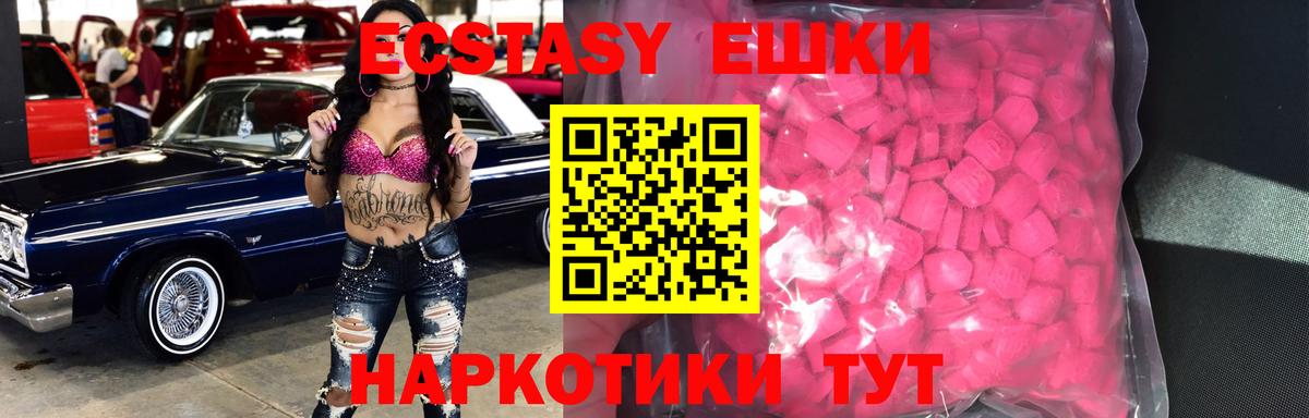 Ecstasy 250 мг Сибай