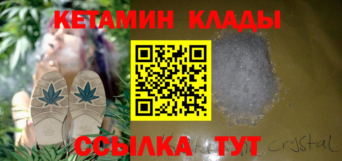 Кетамин VHQ  Вход с VPN  КЕТАМИН ketamine  Сибай 