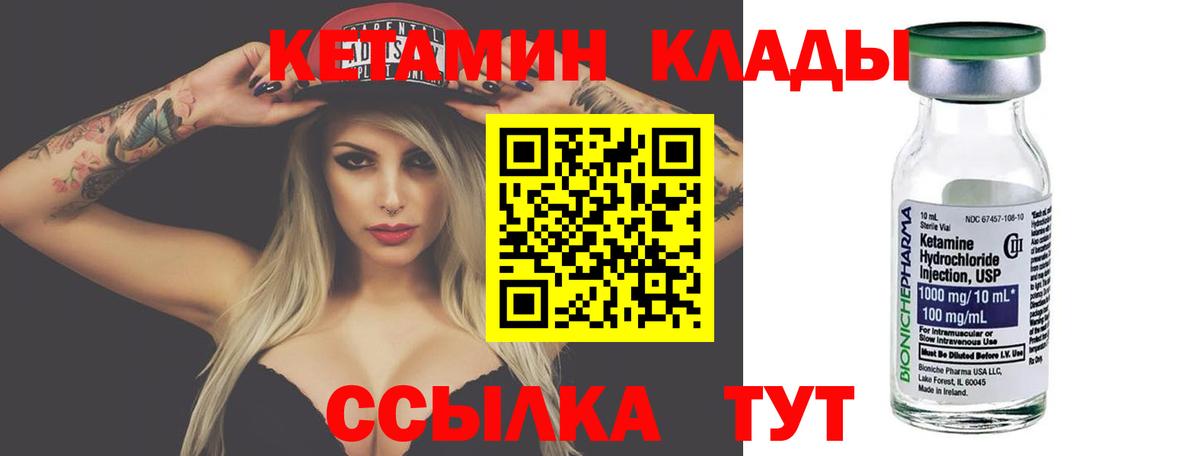 Кетамин ketamine Сибай