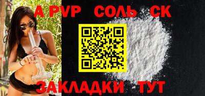 ALPHA PVP Рыбинск