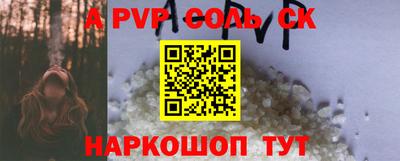 ALPHA PVP Рыбинск