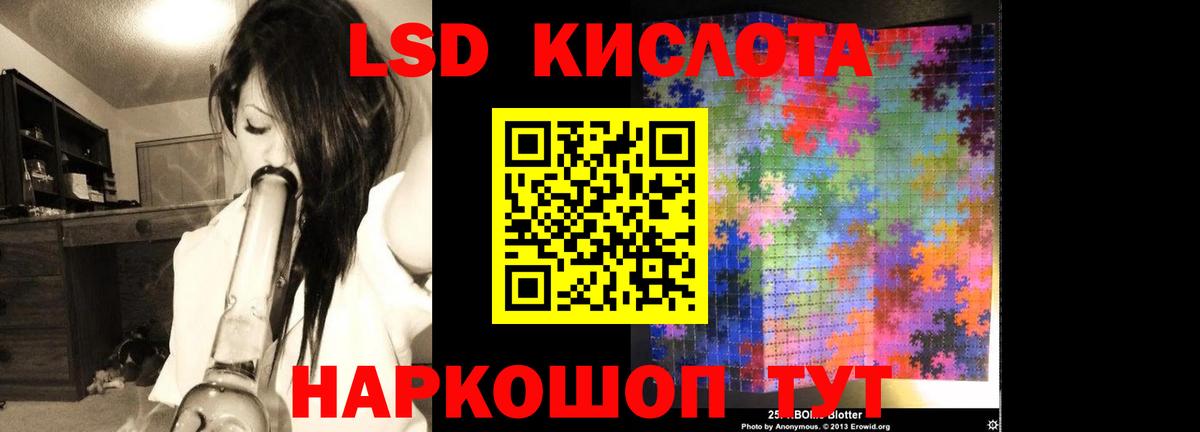 Сибай  LSD-25 экстази кислота  Вход с VPN 