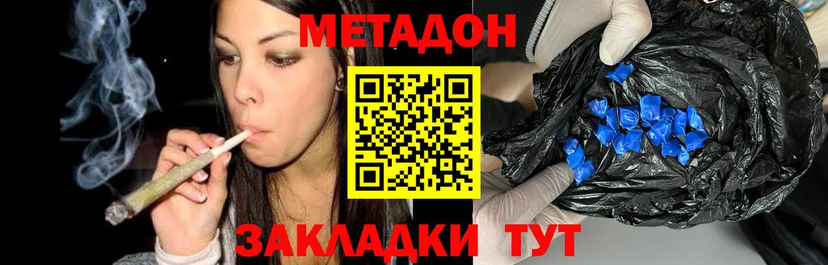 Метадон кристалл  Вход с VPN  Метадон кристалл  Сибай 