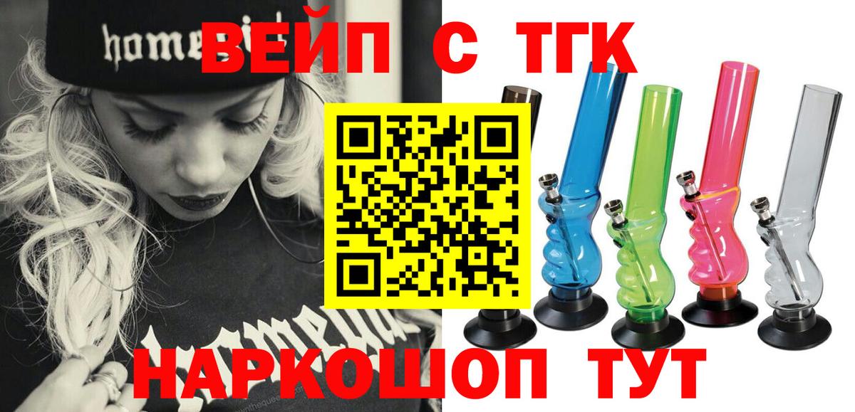 Дистиллят ТГК THC oil Сибай