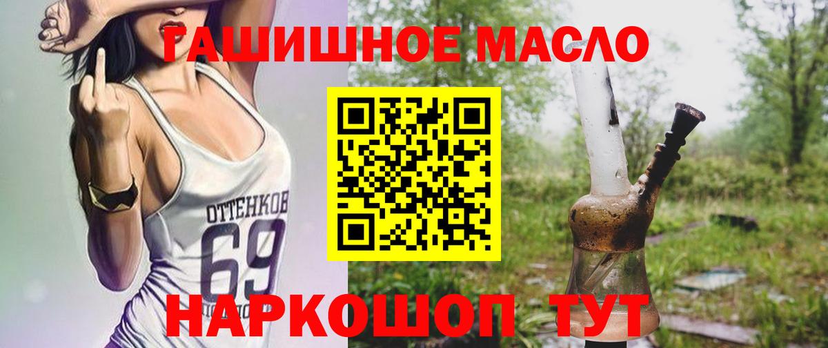 где можно купить     рабочий сайт  Вход с VPN  Сибай  ТГК вейп 